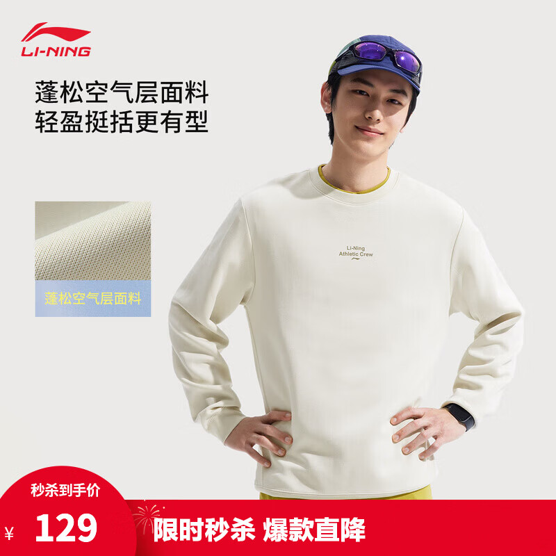 李宁圆领卫衣男子春季时尚健身纯色休闲长袖运动上衣 银桦灰379-2 XL (男180)