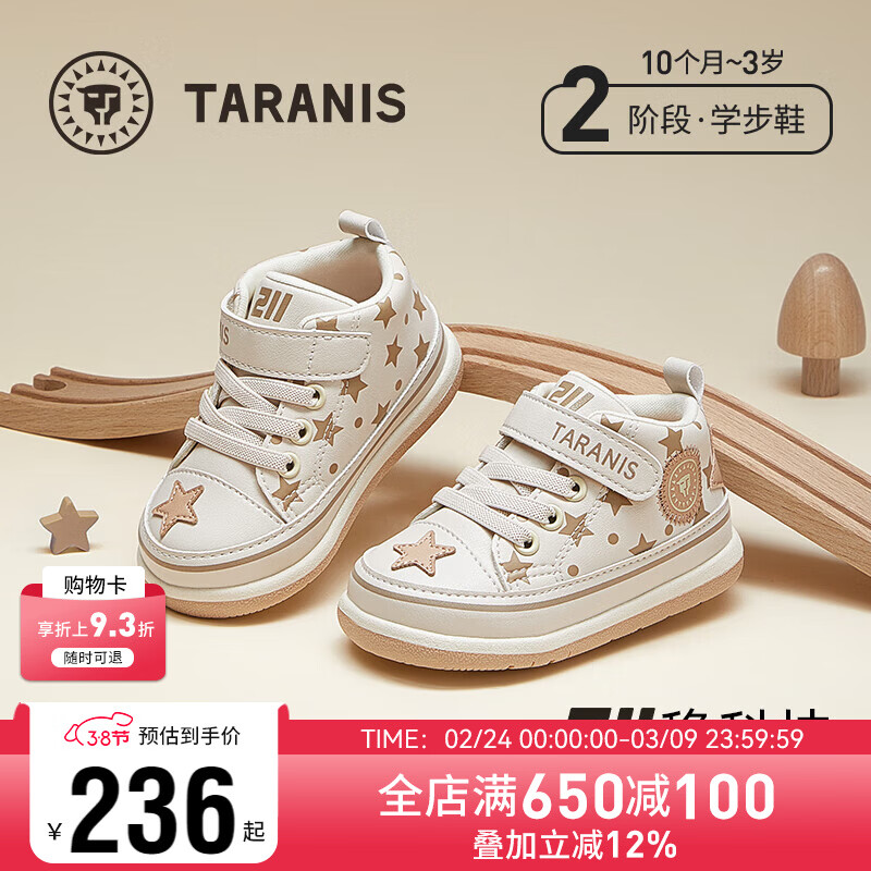 泰兰尼斯童鞋211秋冬新款学步鞋男宝宝加绒鞋女童防踢耐磨机能鞋婴儿鞋 白/杏-超纤-春秋款 23 内长15cm 适合脚长13.8-14.2