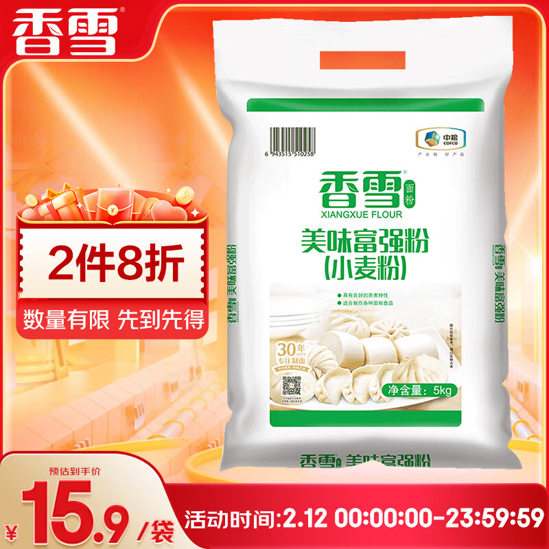 香雪面粉 美味富强粉 小麦粉 中筋面粉10斤 适合蒸煮 年货