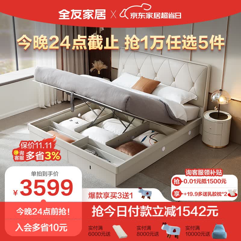 全友家居 床 轻奢欧皮软床主卧实木床屏边框高箱储物床127801 1.5米带抽高箱床+床头柜*1+105169Ⅱ床垫怎么样,好用不?