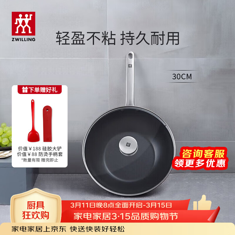 ˫���ˣ�ZWILLING������Enjoy��ճ�����˹�ƽ�׼����⿹��ߵ��¯ȼ��ͨ�ü��ó��� ����(������)+��Ź轺��-��ɫ 30cm 358.2Ԫ