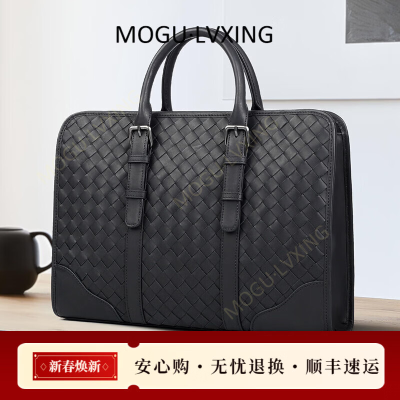 COTON MOGULVXING品牌新款编织商务男士公文包男大容量电脑包手提包 黑色 15英寸