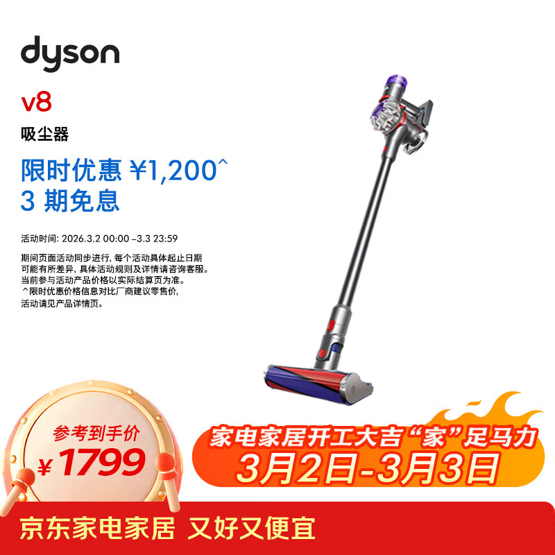 戴森（DYSON）V8无绳吸尘器【升级款】手持无线吸尘器 除螨 宠物 家庭适用