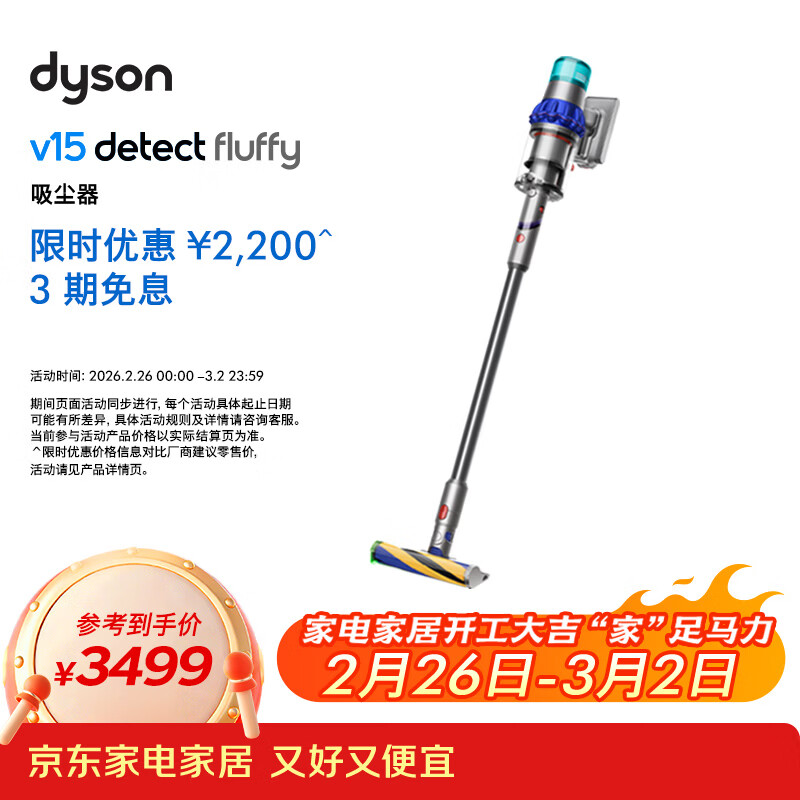 戴森（DYSON）V15 Detect Fluffy无绳吸尘器新一代蓝色【原装进口】手持无线 除螨 宠物家庭适用