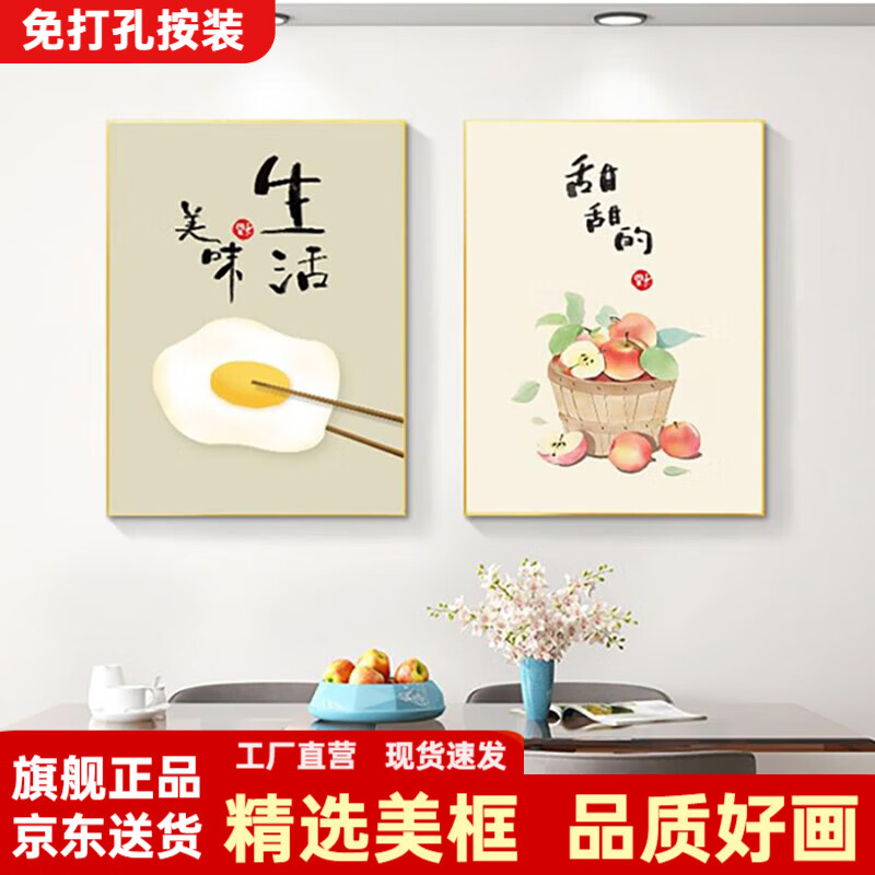 柳莺花燕 新中式餐厅装饰画现代简约饭厅三餐四季高档客厅餐桌背景墙壁画 美味生活 60厘米X80厘米 (2组合)铝合金框 京东折扣/优惠券