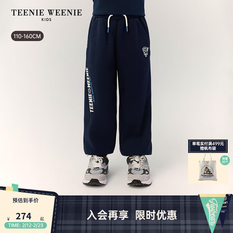 Teenie Weenie Kids小熊童装25年新款秋冬男童索罗娜加绒运动卫裤 藏青色 140 cm