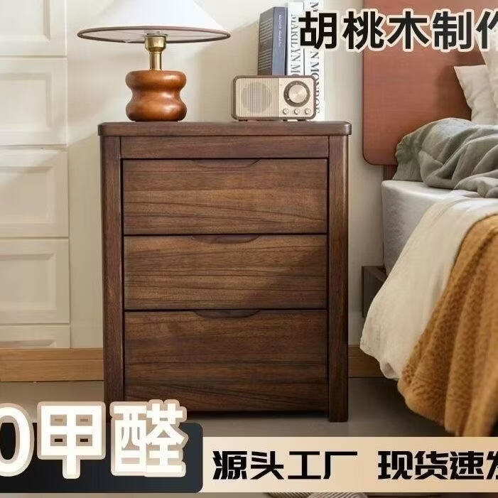 胡桃木全实木床头柜家用环保简约卧室胡桃色床边柜可加锁免安装柜 胡桃色 50*40*60cm【带锁】