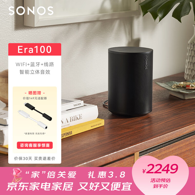 SONOS Era100 WIFI�������� ���� ���ƿ���� ��ͥӰԺ �������� One������ ����������� ��ɫ 1741.14Ԫ