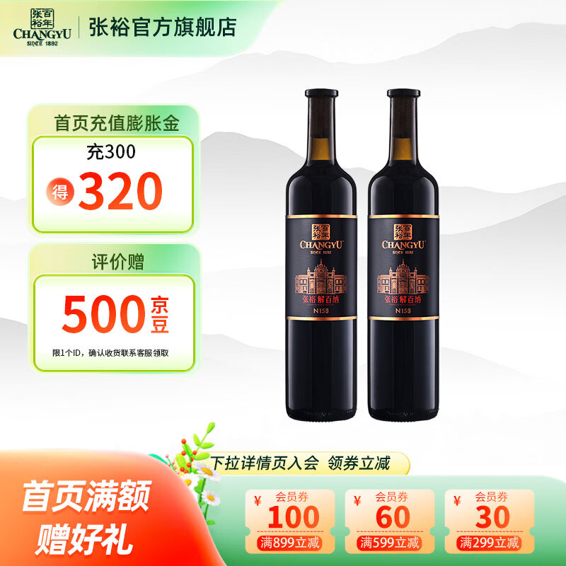 ��ԣ�ھŴ���ѡ��N158����ɸɺ����Ѿ�750ml��� ������� ˫֧װ