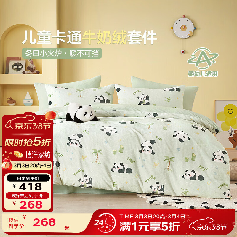 ���󱦱���Beyond Kids����ͯ��ů���ļ��׶��쿨ͨ��������Ů��ţ�����׼�������Ʒ ��ů���׼�����è���� 1.5�� ������ (����200*230) �ļ���