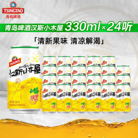 青島啤酒漢斯小木屋330ml*24聽菠蘿啤果味啤酒 包裝混發(fā) 青島啤酒漢斯小木屋24聽菠蘿啤果味啤酒 包裝混 330mL