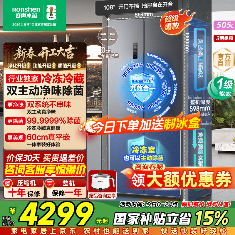 ���� ����ϵ��505�� ʮ�ֶԿ��� ���� BCD-505P60CZMAD 3577.76Ԫ