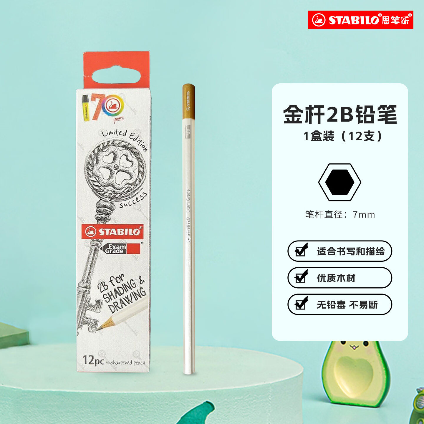 思笔乐2B铅笔考试专用12支装 答题卡填涂专用书写顺滑笔迹清晰深度黑不易断芯学生文具用品