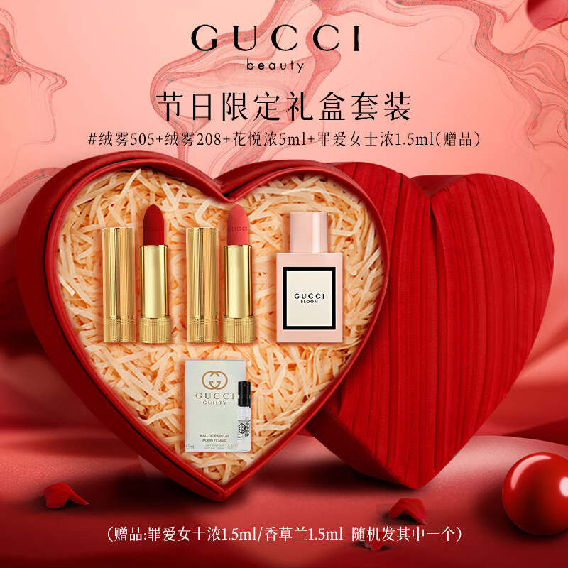 古驰 三八节女神礼物 口红香水礼盒套装送女友彩妆套装送老婆生日礼物 绒雾505+绒雾208+花悦浓香水5ml