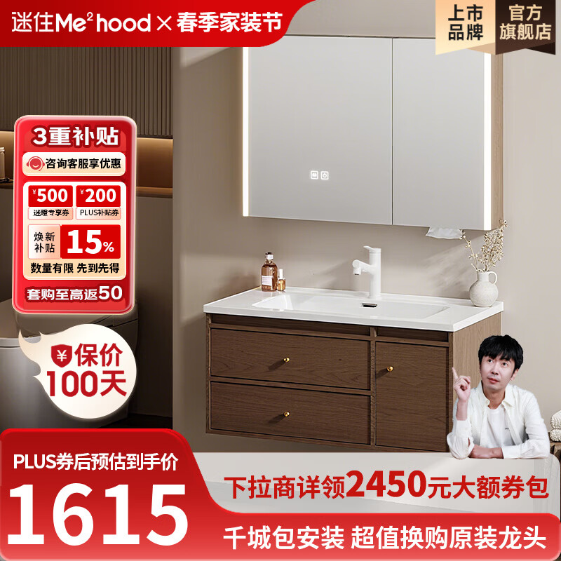 惠达（HUIDA）中古风智能浴室柜陶瓷一体盆双抽灯光除雾卫生间洗脸盆组合J60 100cm