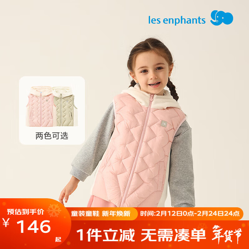 丽婴房童装儿童羽绒马甲男童女童外套拼接羽绒背心连帽羽绒上衣马甲 浅粉 100 cm