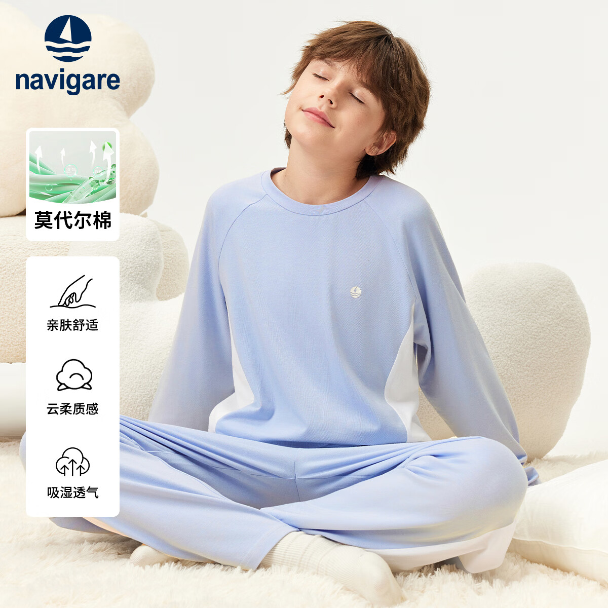 NAVIGARE意大利小帆船童装儿童睡衣男童家居服女童居家空调服长袖长裤套装 NVG清新小标奶盐绿 150