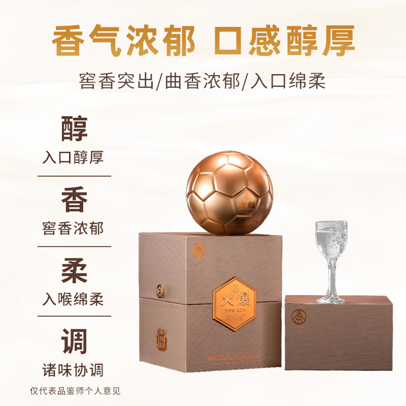 五粮浓香五粮液股份 白酒火爆金球52度 优级浓香型500ml 祝世界杯收藏送礼 52%vol 500mL 6瓶 火爆金球整箱装