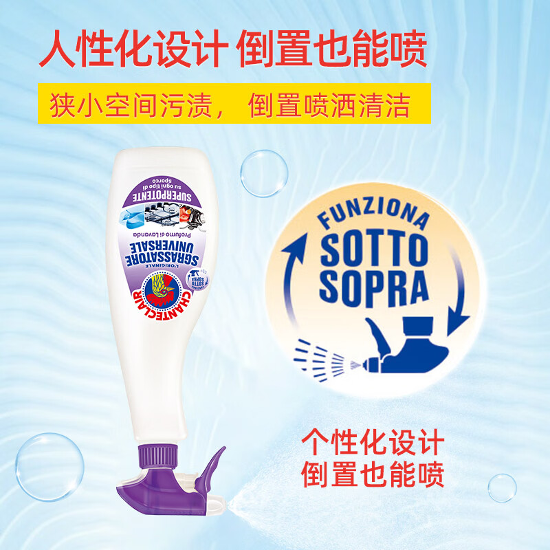 大公鸡管家意大利进口大公鸡厨房油烟机清洗剂 多功能清洁剂 薰衣草香600ml