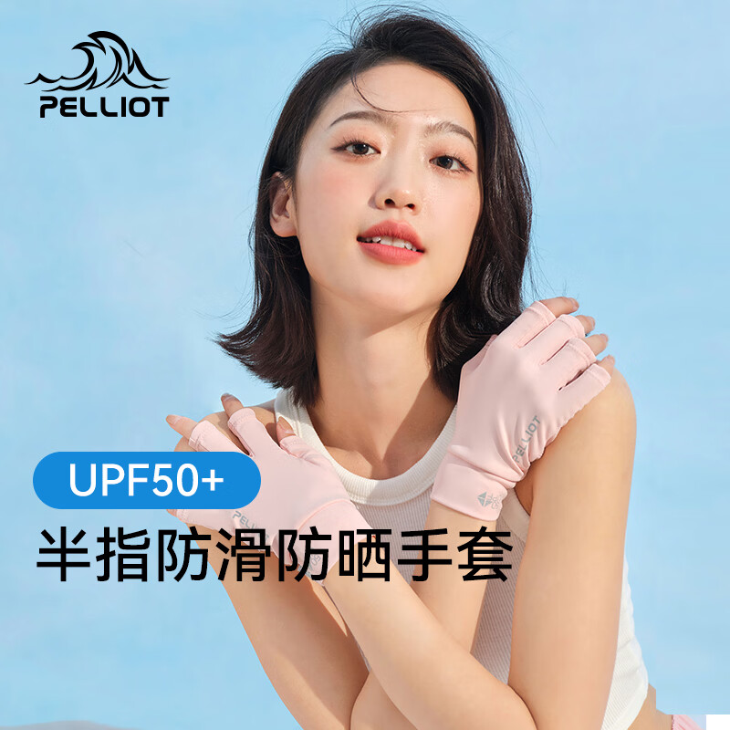 伯希和（Pelliot）户外防晒手套半指男女可触屏夏季薄款运动透气冰感 初樱粉 M 初樱粉 L