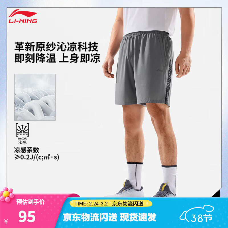 李宁速干运动裤男健身裤简约舒适休闲短裤 端庄灰-6 L