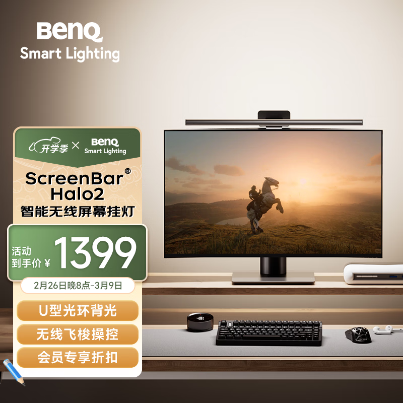 ����(BenQ) ScreenBar Halo2������Ļ�ҵƵ羺��ʾ��LED���ܱ���