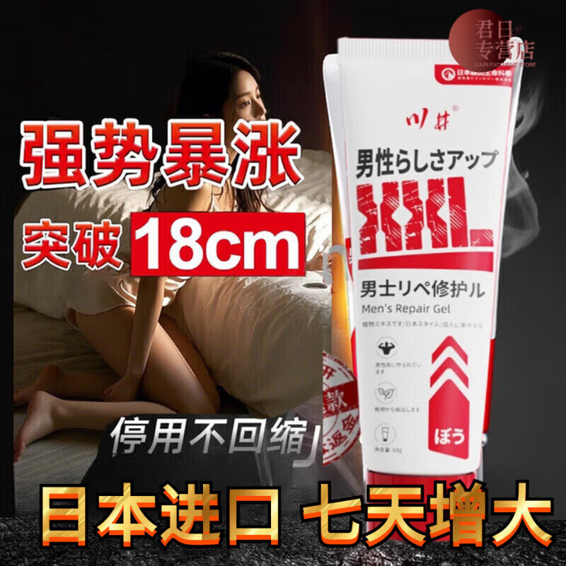chuanjing其它身体护理 28 2支【第二只半价，一周期果看得见】 官方授权
