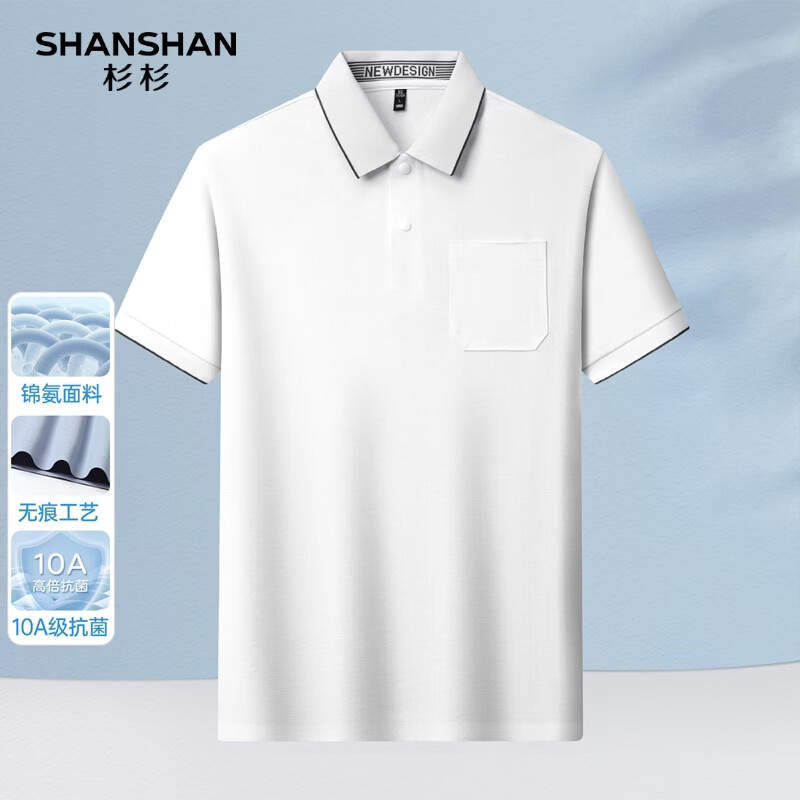 SHANSHAN杉杉【10A抗菌】男士短袖T恤男夏季新款休闲百搭时尚无痕polo衫男 白色 M /170