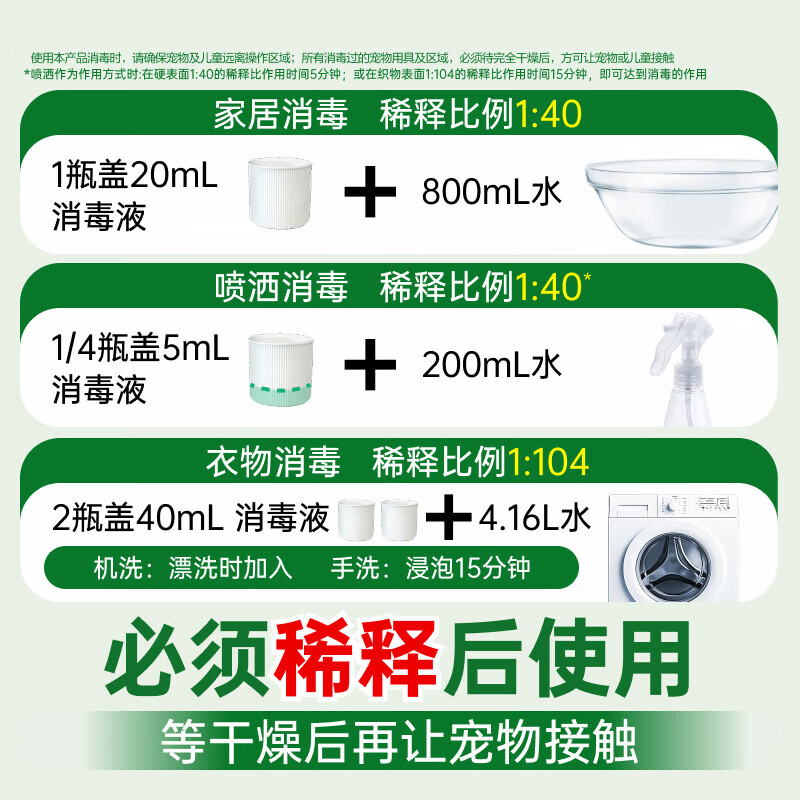 滴露(Dettol)消毒液宠物家庭专用宠物用品宠物区域安全杀菌液消毒长效除臭液 【99.99%灭活细小病毒】宠物专用消毒液1L