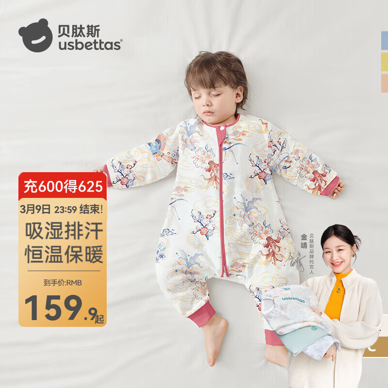 贝肽斯肽柔婴儿睡袋春秋冬新生儿童防踢被分腿感温标识春夏季防惊跳包被 春秋双层-竹棉(20-26℃）双鲤 L码 90-105cm(建议2-4岁）