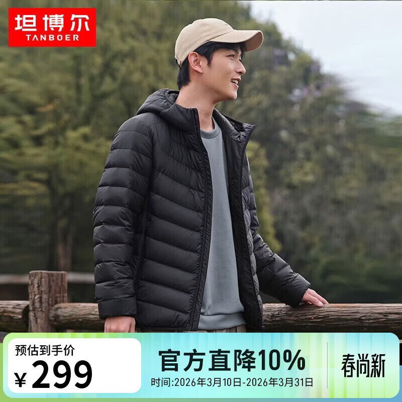 坦博尔轻薄羽绒服男士短款连帽宽松简约保暖外套TF236209 黑色 180 
