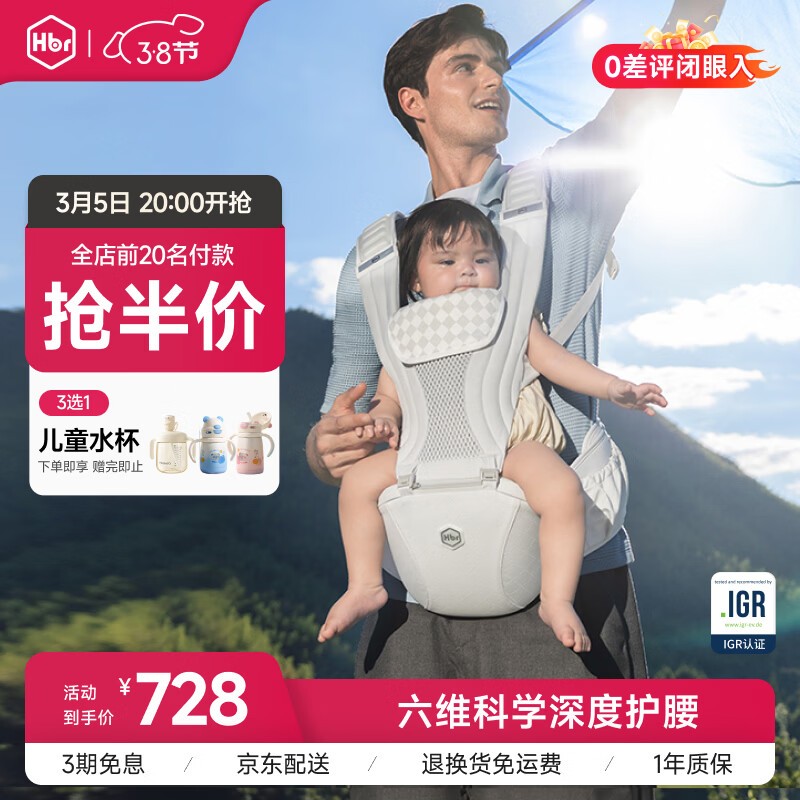 虎贝尔（HBR）Air Max深度护腰六维婴儿腰凳背带二合一轻便四季抱娃神器 银雾白