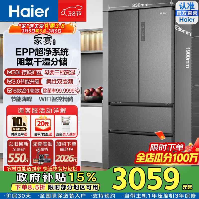 Haier/���� 510�� ��ʽ���� ���� BCD-510WGHFD59S9U1