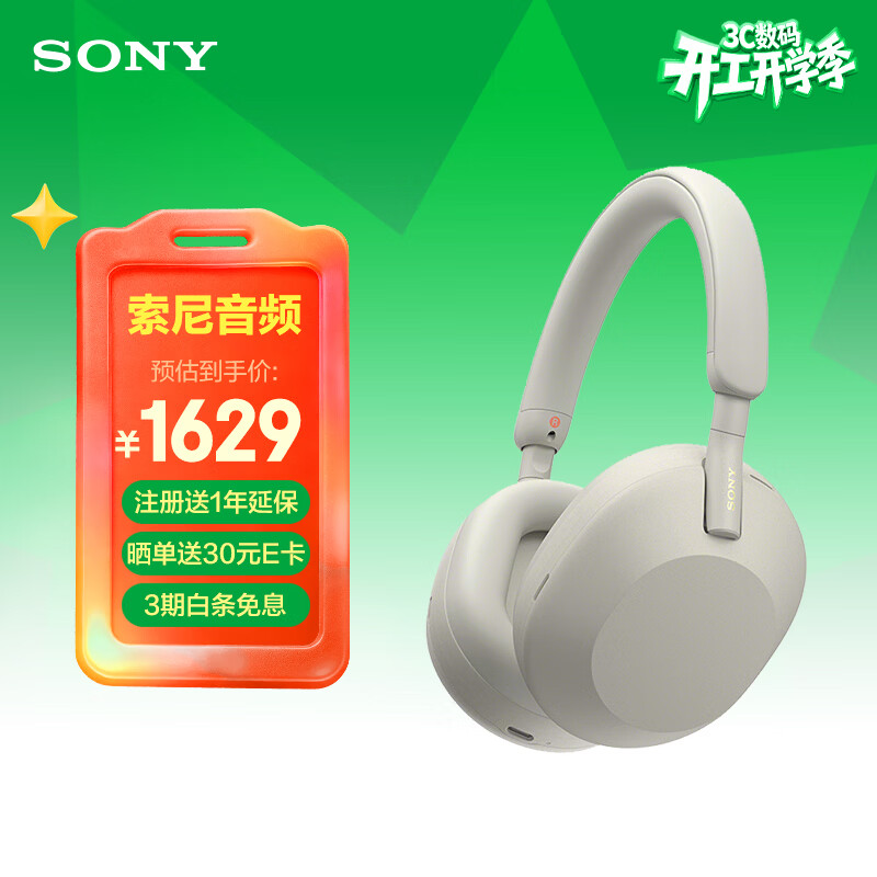 索尼（SONY）WH-1000XM5 头戴式无线耳机 蓝牙降噪耳机1000XM4升级款 网课游戏礼物送男女友学生 铂金银