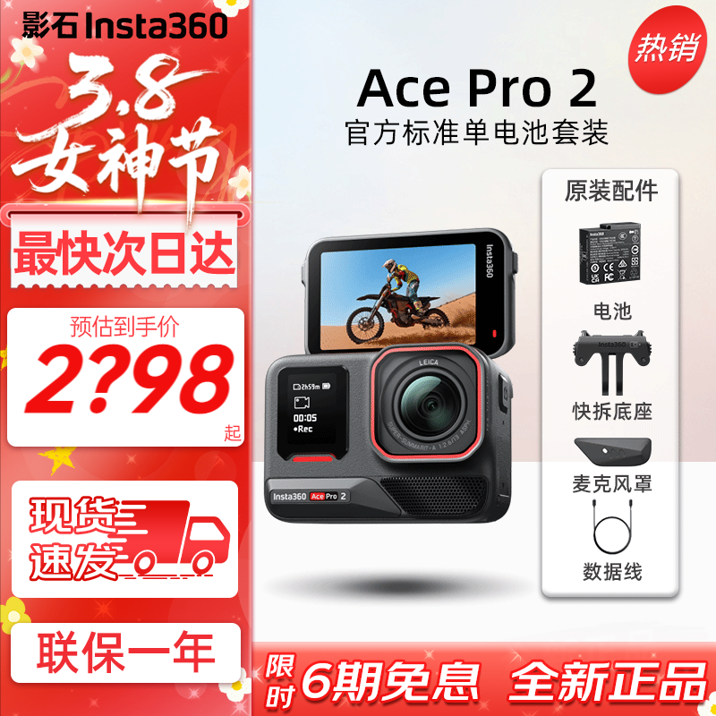 ӰʯInsta360ӰʯAce Pro 2 8K�콢Ӱ���˶����vlogǱˮ��Ӱ���� רҵ���� �������� Ace Pro 2 ��ɫ��׼����� �ٷ����� �ֻ��ٷ� ��һ����
