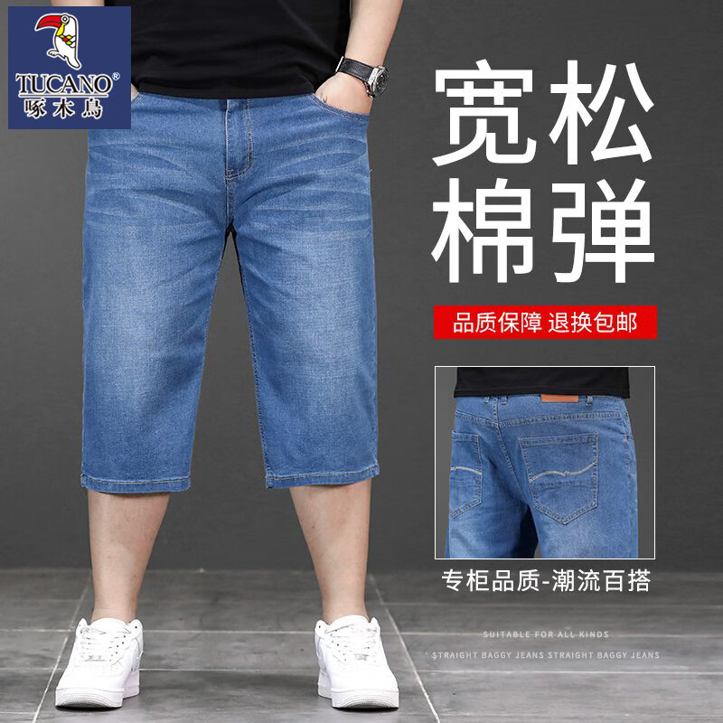 啄木鸟夏季浅蓝色牛仔七分裤男宽松薄款加肥加大码中裤 浅蓝色 30