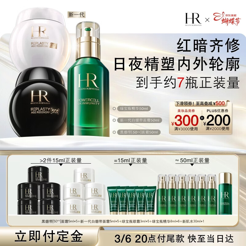 HR/HR������ �ڱ���+�ױ���+�̱�ƿ ������װ �ڱ���50ml+�ױ���50ml+�̱�ƿ50ml