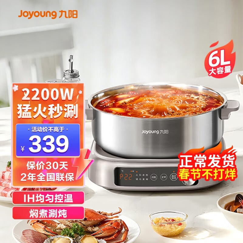 九阳（Joyoung）0涂层电火锅2100W大功率IH秒涮火锅专用锅电锅6L大容量家用分体式可拆洗多功能不锈钢电煮锅  6L 沙丘灰