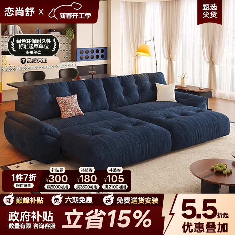 恋尚舒【新品15天发货】云朵沙发床电动布艺小户型客厅雪尼尔伸缩沙发 2.1米多人位【标准版·双电机】 抗螨防污雪尼尔伯爵-667