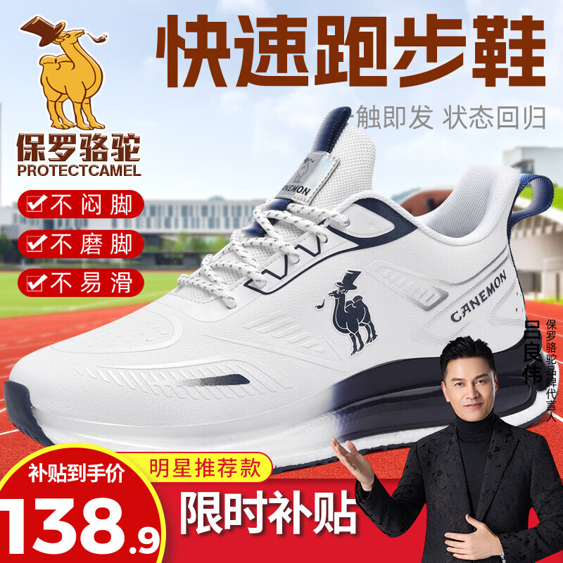 保罗骆驼运动鞋男 2026春夏季高弹减震运动休闲鞋子 防滑耐磨户外跑 【蓝色】 QZ6557 36 【标准运动鞋码】