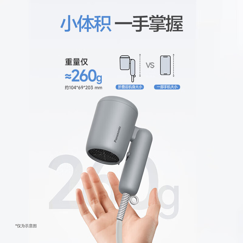 松下小轻筒lite-NE4G吹风机家用800W功率速干负离子护发宿舍学生用送女生礼物节日礼物 默灰 [亿级负离子+800W功率]