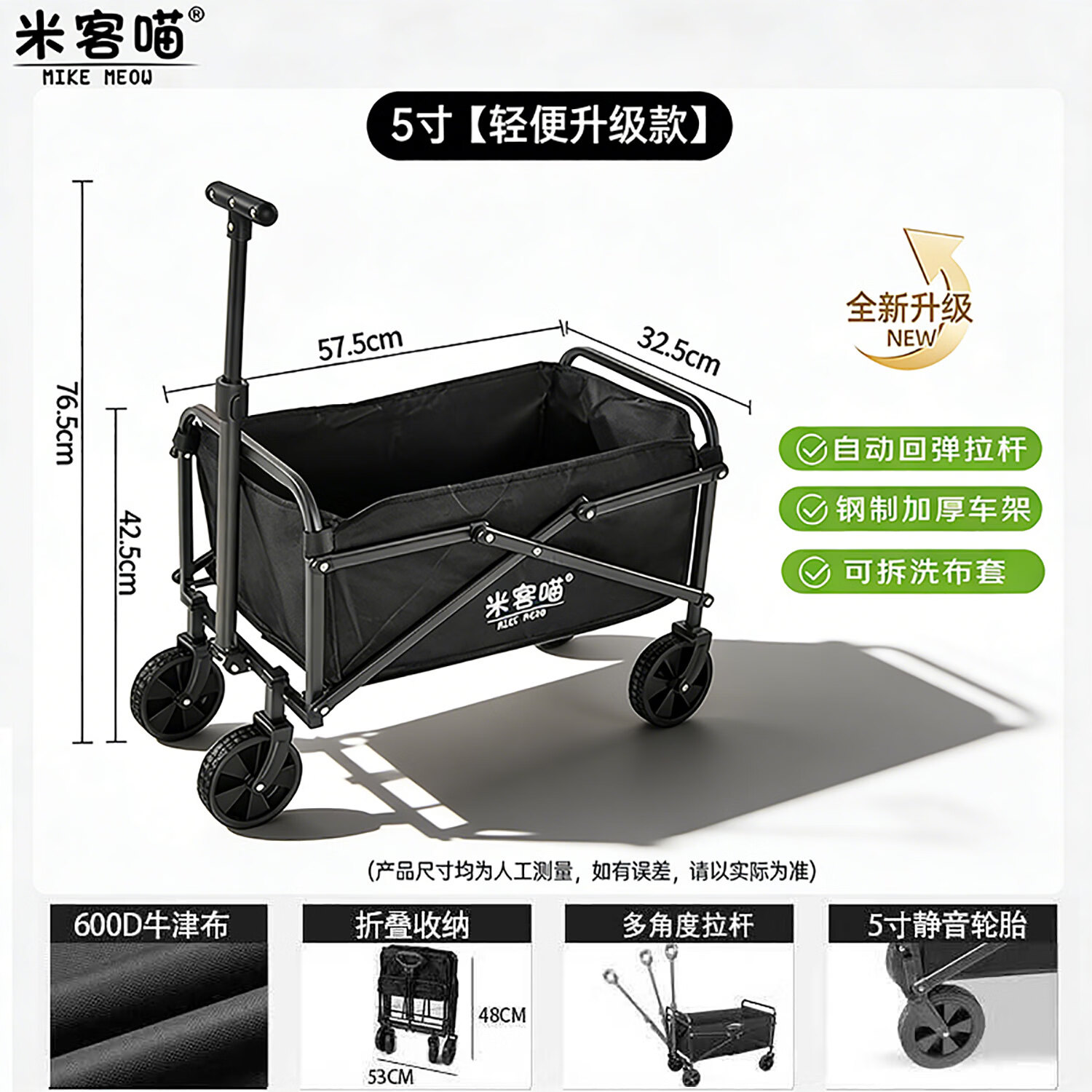 米客喵露营推车可折叠户外手推野餐车营地拖车拉杆小拉车桌板烧烤野营车 【5寸冲量款】100L-黑色静音万向轮款
