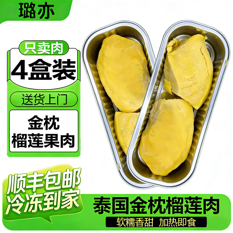 �ٽ��ۣ���� ̩�������䶳����ͷ������ 100g*4��װ �������޺˴����� 39.9Ԫ����9.98Ԫ/�У�