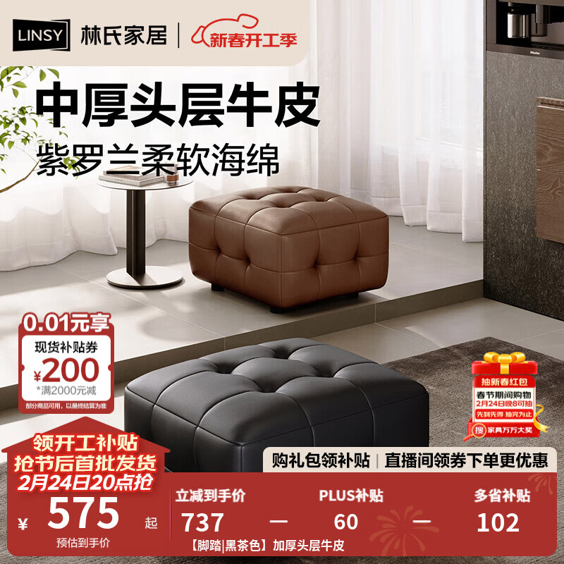 林氏家居劳伦斯真皮沙发客厅2025新款中古风大黑牛头层牛皮意式极简PS513 【脚踏|黑茶色】加厚头层牛皮