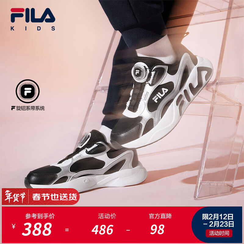 斐乐FILA儿童童鞋跑步鞋2025年冬季新款男女童中大童缓震运动鞋子 黑/太空银-BS 37
