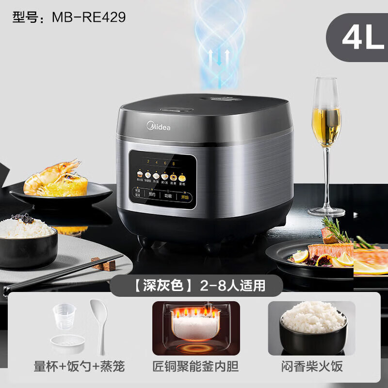美的电饭煲5升家用彩屏智能柴火饭多功能大容量电饭锅烹饪机 【炫彩大屏】 深灰色 4L