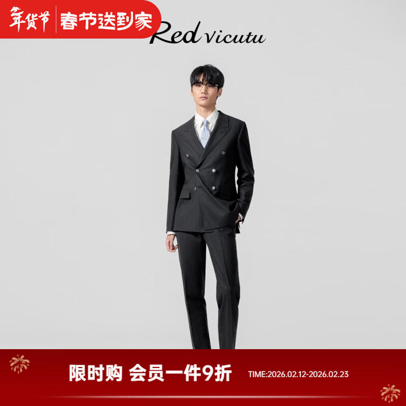 威可多（VICUTU）【记忆西服】男士黑色商务正装西服上衣时尚通勤百搭西装外套套装 黑色 31 （170/81A） 西裤