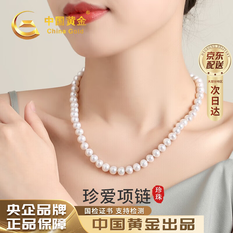 中国黄金淡水天然珍珠项链妈妈款母亲节礼物送妈妈婆婆长辈实用生日 【京速达】珍爱珍珠项链