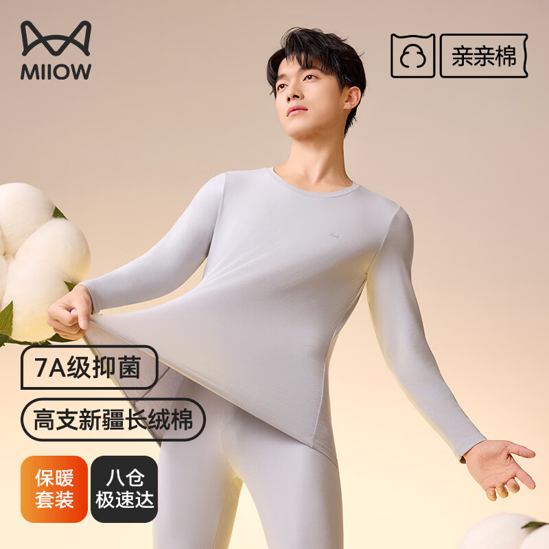 猫人（MiiOW）【新疆长绒棉】男士保暖内衣男无痕抑菌秋衣秋裤薄款圆领打底套装