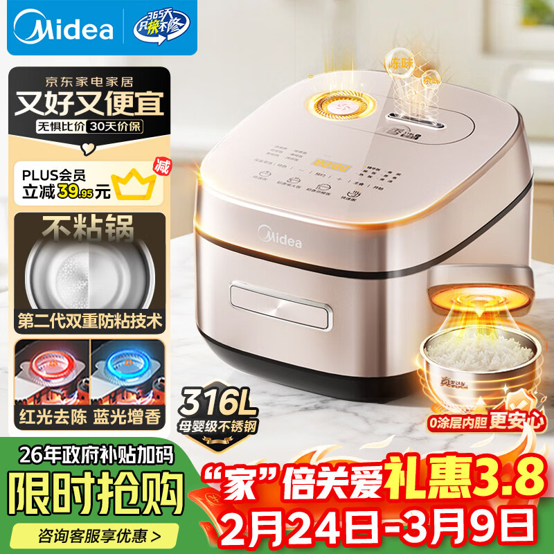 Midea/���� MB-HS433 �緹�� 4L 